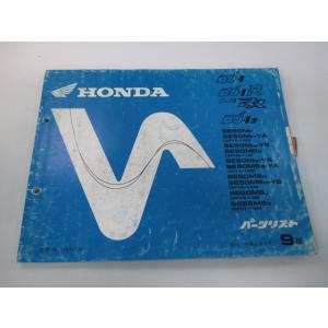 DJ-1 DJ-1R DJ-1RR DJ-1L パーツリスト 9版 ホンダ 正規 中古 バイク 整備書 AF12-100〜140 AF19-100 DF01-100 GR1 Jo 35