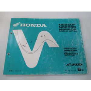 ホンダ（HONDA） NSR250R サービスマニュアル 正規 中古 バイク 整備書