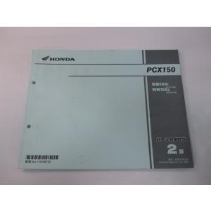 ホンダ（HONDA） CRM50 CRM80 サービスマニュアル 正規 中古 バイク
