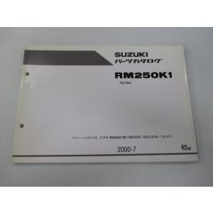 RM250 パーツリスト 1版 スズキ 正規 中古 バイク 整備書 RJ18A JS1RJ18A00...