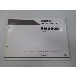 RM250 パーツリスト 1版 スズキ 正規 中古 バイク 整備書 RJ18A JS1RJ18A00...
