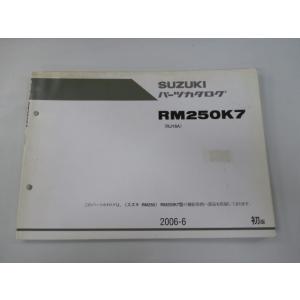 RM250 パーツリスト 1版 スズキ 正規 中古 バイク 整備書 RM250K7 RJ18A JS...