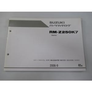 RM-Z250 パーツリスト 1版 スズキ 正規 中古 バイク 整備書 RM-Z250K7 RJ41...