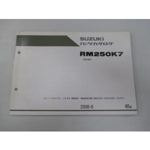 RM250 パーツリスト 1版 スズキ 正規 中古 バイク 整備書 RM250K7 RJ18A JS...