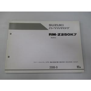RM-Z250 パーツリスト 1版 スズキ 正規 中古 バイク 整備書 RM-Z250K7 RJ41...