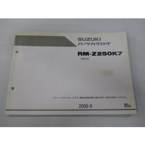RM-Z250 パーツリスト 1版 スズキ 正規 中古 バイク 整備書 RM-Z250K7 RJ41...