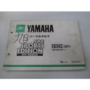 ホンダ（HONDA） ベンリィ90 パーツリスト ベンリィCD90 1版 正規 中古