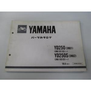 YD250 S パーツリスト ヤマハ 正規 中古 バイク 整備書 3NU1 3NU-101101〜 ...