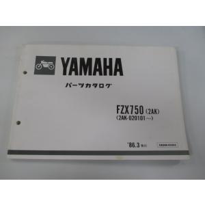ホンダ（HONDA） ズーマー サービスマニュアル 正規 中古 バイク 整備
