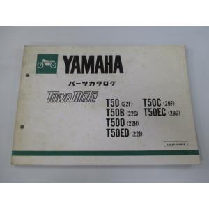 タウンメイト パーツリスト 1版 ヤマハ 正規 中古 バイク 整備書 T50 22F T50B 22...