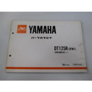 DT125R パーツリスト ヤマハ 正規 中古 バイク 整備書 3FW1 3FW-000101〜 a...