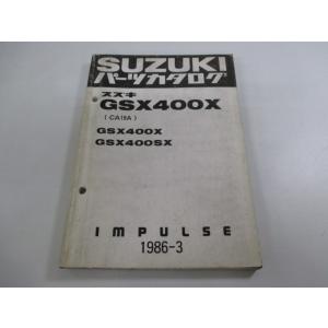 GSX400Xインパルス パーツリスト スズキ 正規 中古 バイク 整備書 GSX400X GSX4...