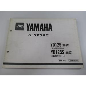 ホンダ（HONDA） CRM50 CRM80 サービスマニュアル 正規 中古 バイク