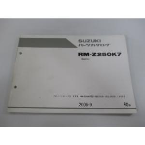 RM-Z250 パーツリスト 1版 スズキ 正規 中古 バイク 整備書 RM-Z250K7 RJ41...
