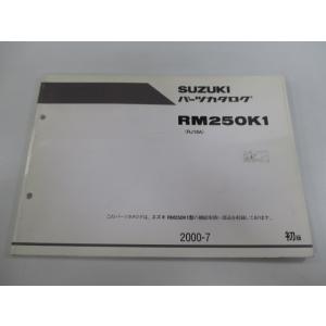 RM250 パーツリスト 1版 スズキ 正規 中古 バイク 整備書 RJ18A JS1RJ18A00...