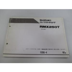スズキ（SUZUKI） バンバン90 パーツリスト 正規 中古 バイク 整備書