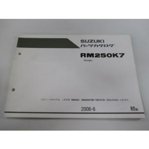 RM250 パーツリスト 1版 スズキ 正規 中古 バイク 整備書 RM250K7 RJ18A JS...
