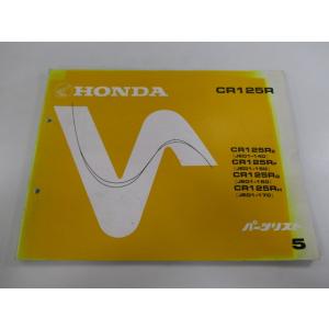 ホンダ（HONDA） TL125S イーハトーブ パーツリスト 4版 正規 中古