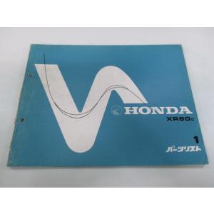 XR80 パーツリスト 1版 ホンダ 正規 中古 バイク 整備書 HE010-CK300001〜 l...