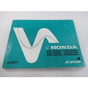 スズキ（SUZUKI） テンプター サービスマニュアル 正規 中古 バイク