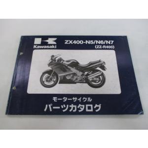 ZZ-R400 パーツリスト カワサキ 正規 中古 バイク 整備書 ZX400-N5 N6 N7 Z...