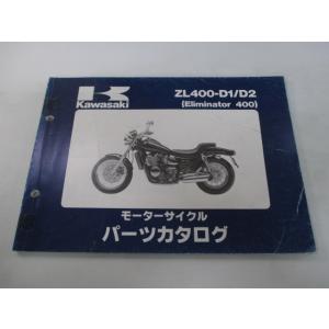 エリミネーター400 パーツリスト カワサキ 正規 中古 バイク ZL400-D1 D2 ZL400...