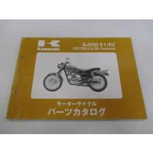 カワサキ（Kawasaki） KLX250SR KLX250R サービスマニュアル 1版 配線