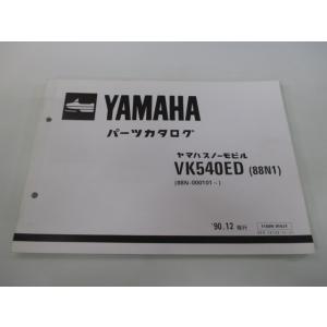 VK540ED パーツリスト ヤマハ 正規 中古 バイク 整備書 88N1 88N スノーモービル ...