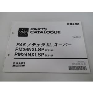 パスナチュラXLスーパー パーツリスト ヤマハ 正規 中古 バイク 整備書 X915 X916 PA...