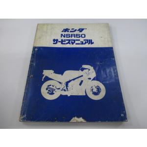 ホンダ（HONDA） ズーマー サービスマニュアル 正規 中古 バイク 整備