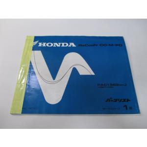ホンダ（HONDA） CB400SF サービスマニュアル 補足版 正規 中古 バイク