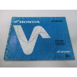 CR80R パーツリスト 2版 ホンダ 正規 中古 バイク 整備書 HE04-160 170 GS2...
