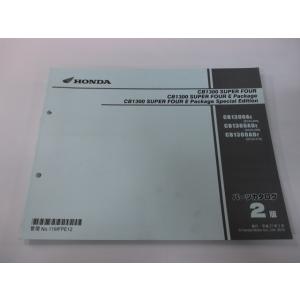 ホンダ（HONDA） CB250Nホーク CB400NホークIII パーツリスト 2版 正規
