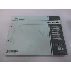 ホンダ（HONDA） ディオ SR ZX パーツリスト 9版 AF27 AF28 正規 中古