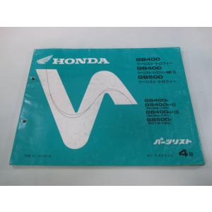 ホンダ（HONDA） GB400TT マフラー KN8 純正 中古 バイク 部品 NC20