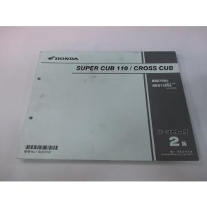 ホンダ（HONDA） スーパーカブ50 70 90 パーツリスト スーパーカブC50