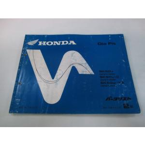 RVF400R サービスマニュアル パーツリスト　中古セット ホンダ（HONDA） VFR400R パーツリスト 6版 正規 中古 バイク 整備書