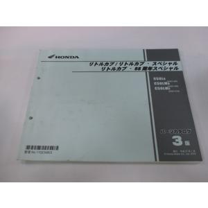 ホンダ（HONDA） リトルカブ パーツリスト 6版 C50 AA01 正規 中古