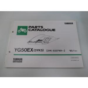 ジョグEX パーツリスト 1版 ヤマハ 正規 中古 バイク 整備書 YG50EX 3YK5 3YK-...