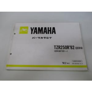 YAMAHA（ヤマハ） TZR250R サービスマニュアル 正規 中古 バイク 整備