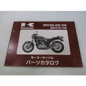 カワサキゼファー750サービスマニュアル カワサキ（Kawasaki） ゼファー750 サービスマニュアル 1版 正規 中古