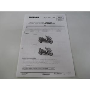ホンダ（HONDA） ジェイド サービスマニュアル 正規 中古 バイク 整備