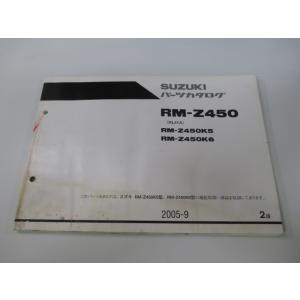 RM-Z450 パーツリスト 2版 スズキ 正規 中古 バイク RM-Z450K5 JS1RL41A...