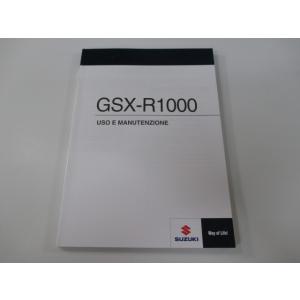 GSX-R1000 取扱説明書 スズキ 正規 中古 バイク 整備書 47H52 L1 イタリア語 t...