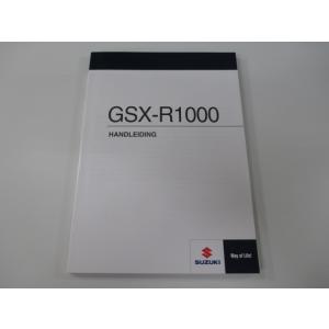 GSX-R1000 取扱説明書 スズキ 正規 中古 バイク 整備書 47H52 L1 オランダ語 g...
