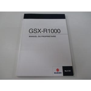 GSX-R1000 取扱説明書 スズキ 正規 中古 バイク 整備書 47H51 L0 フランス語 x...