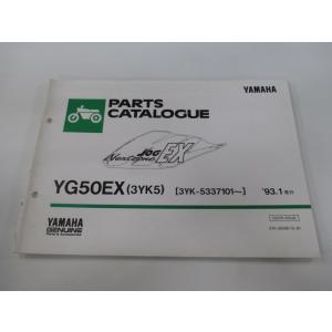 ジョグEX パーツリスト 1版 ヤマハ 正規 中古 バイク 整備書 YG50EX 3YK5 3YK-...