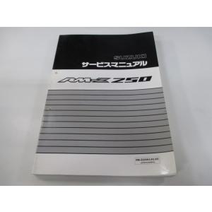 RM-Z250 サービスマニュアル スズキ 正規 中古 バイク 整備書 RM-Z250K4 K5 K...