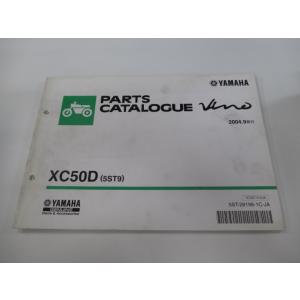 ビーノ パーツリスト 1版 ヤマハ 正規 中古 バイク 整備書 XC50D 5ST9 SA26J V...