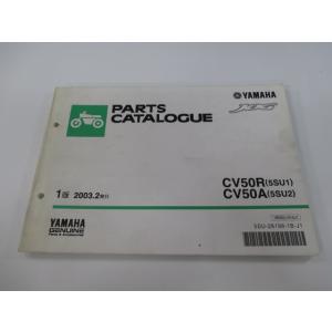 ジョグ パーツリスト 1版 ヤマハ 正規 中古 バイク 整備書 CV50R CV50A 5SU1 5...